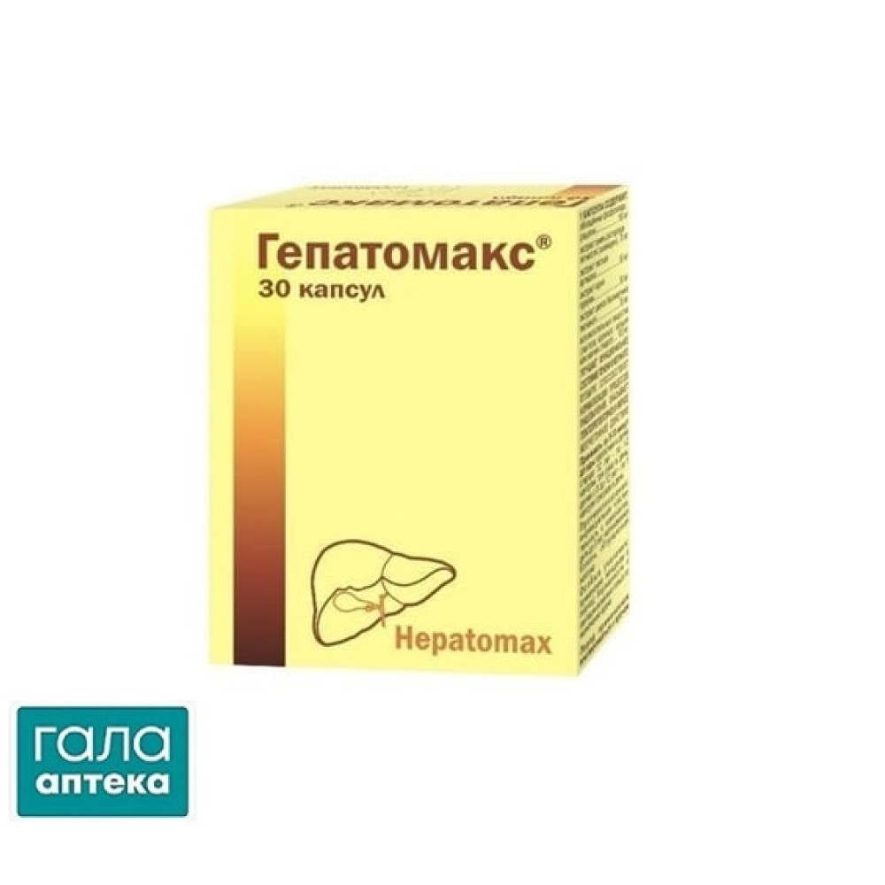 Гепатомакс