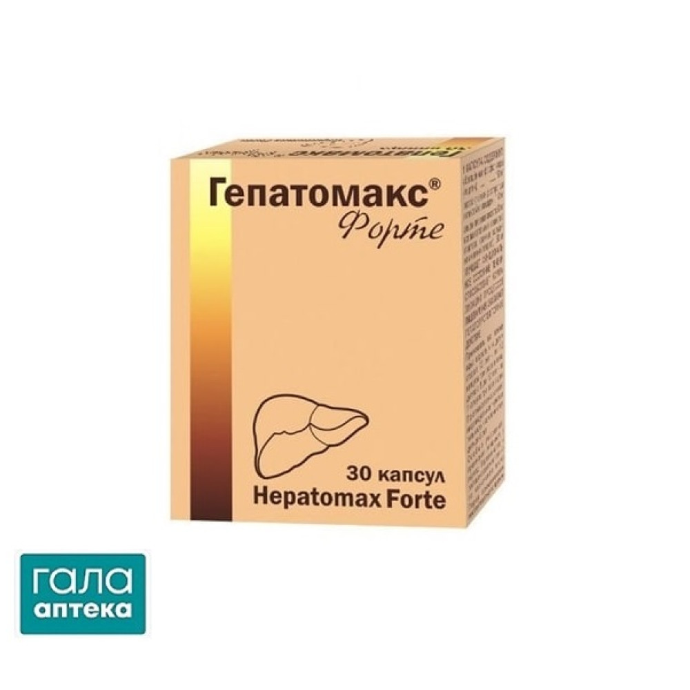 Гепатомакс форте