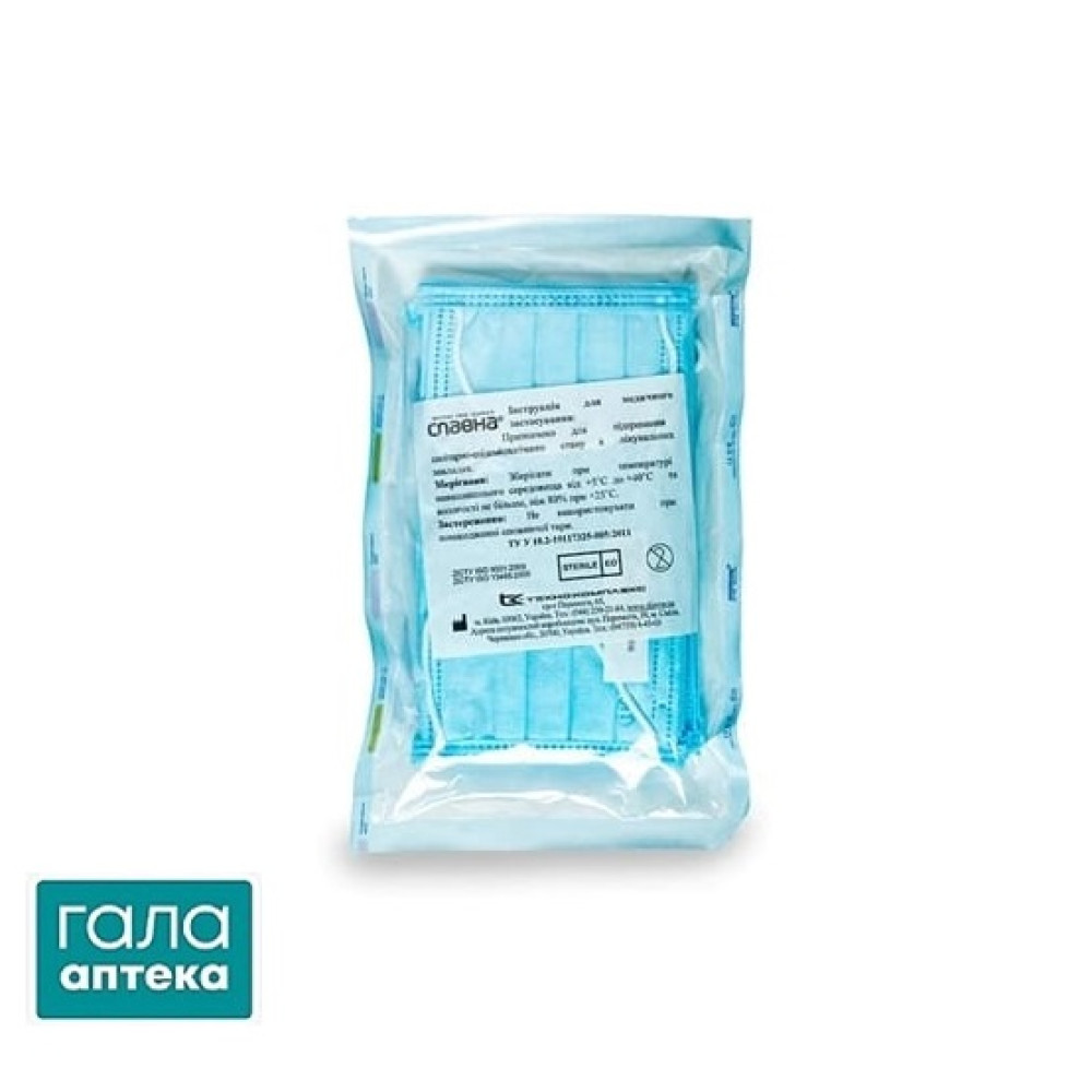 Маска медична Славна стерильна