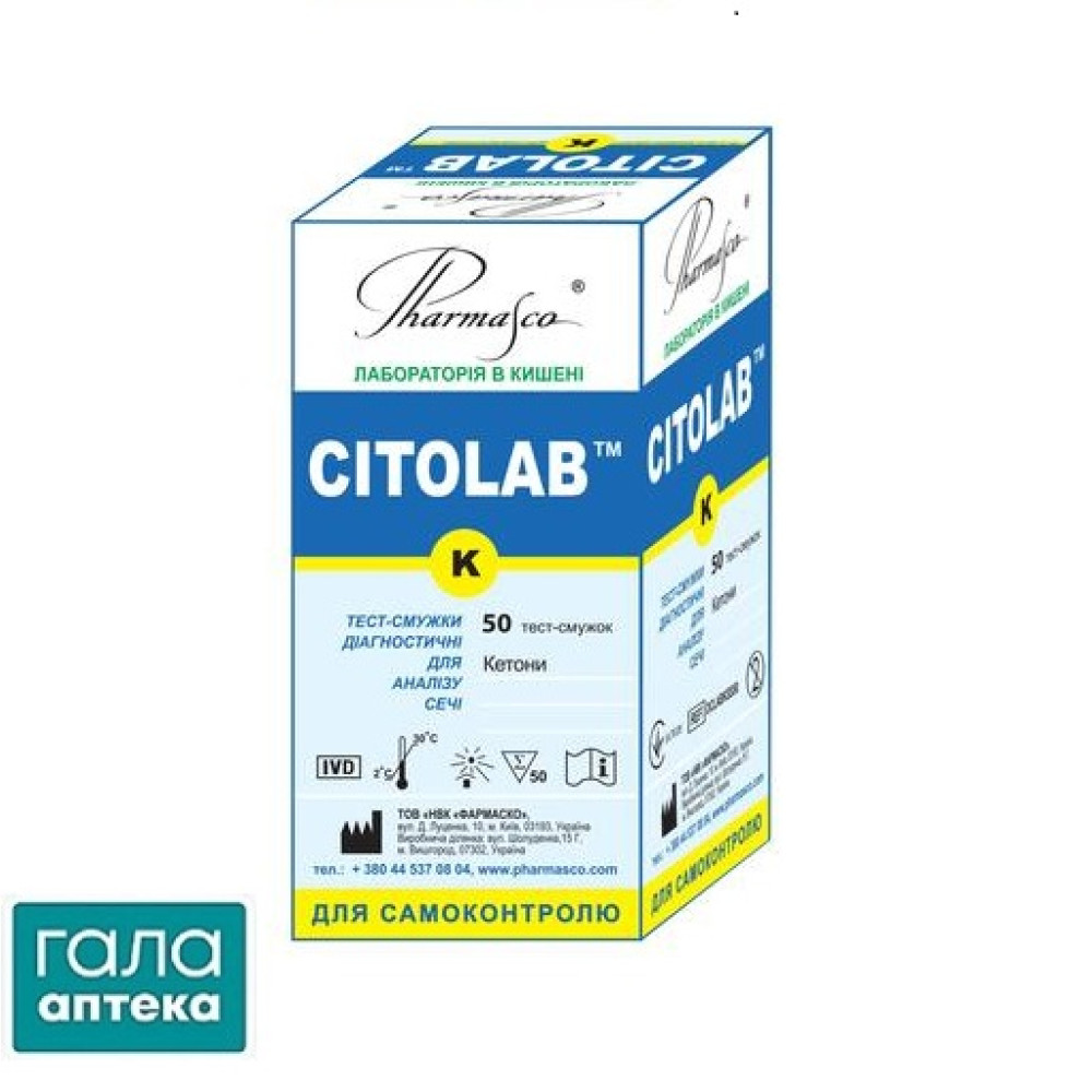 Тест-полоска для мочи Цитолаб К