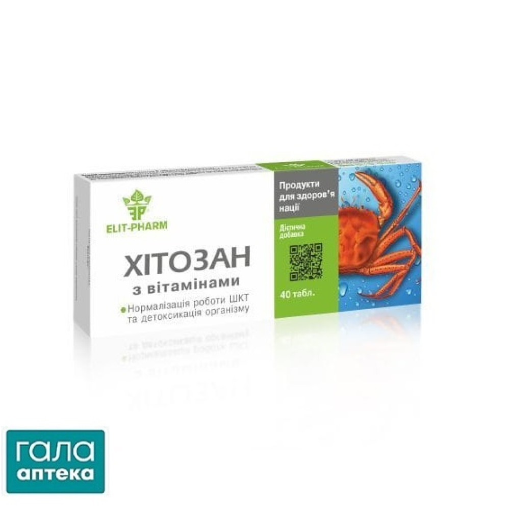 Хітозан з вітамінами