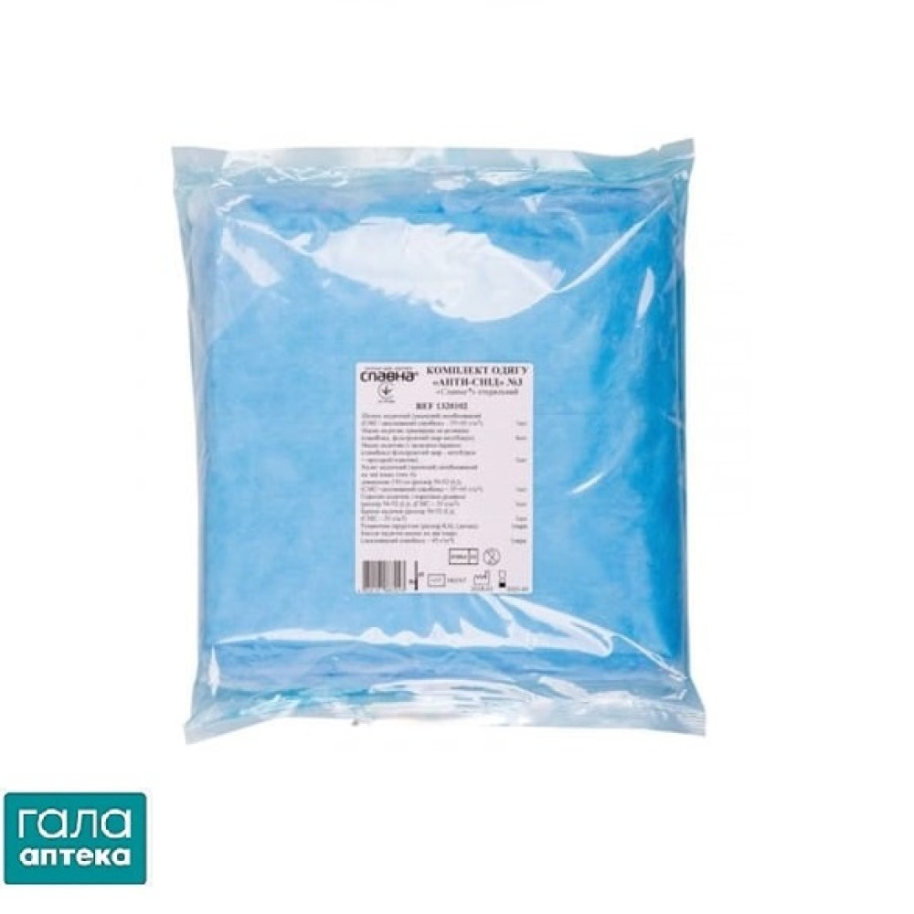 Комплект одягу Анти-снід Славна стерильний