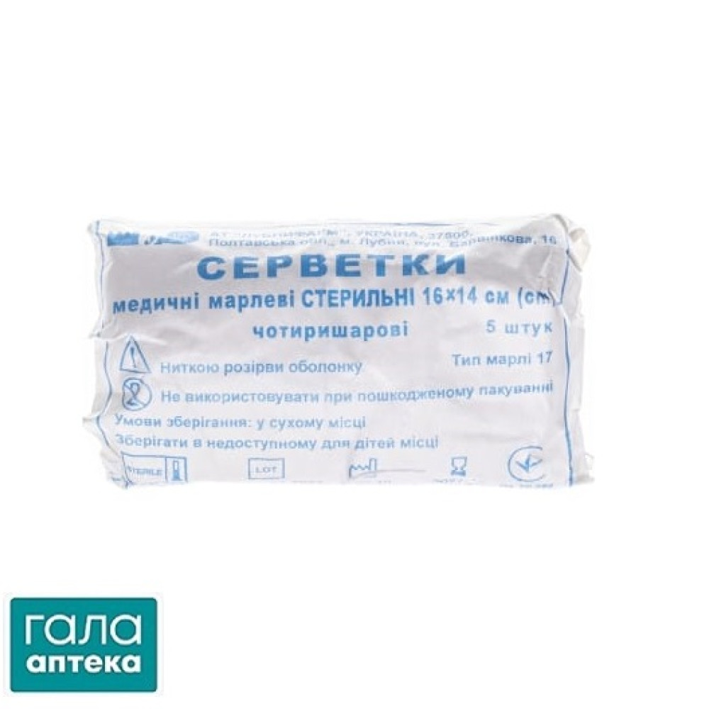 Серветки марлеві стерильні