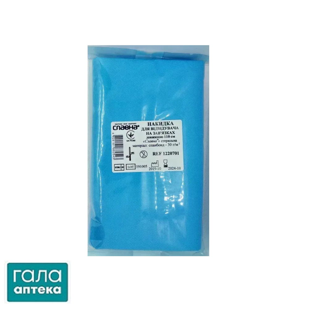 Накидка для відвідувача Славна