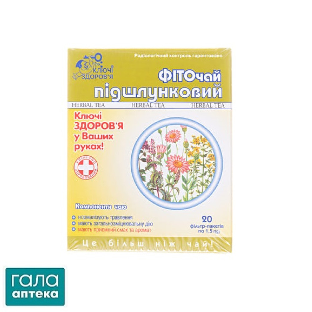 Фіточай Ключі здоров'я №10 фіто підшлунковий