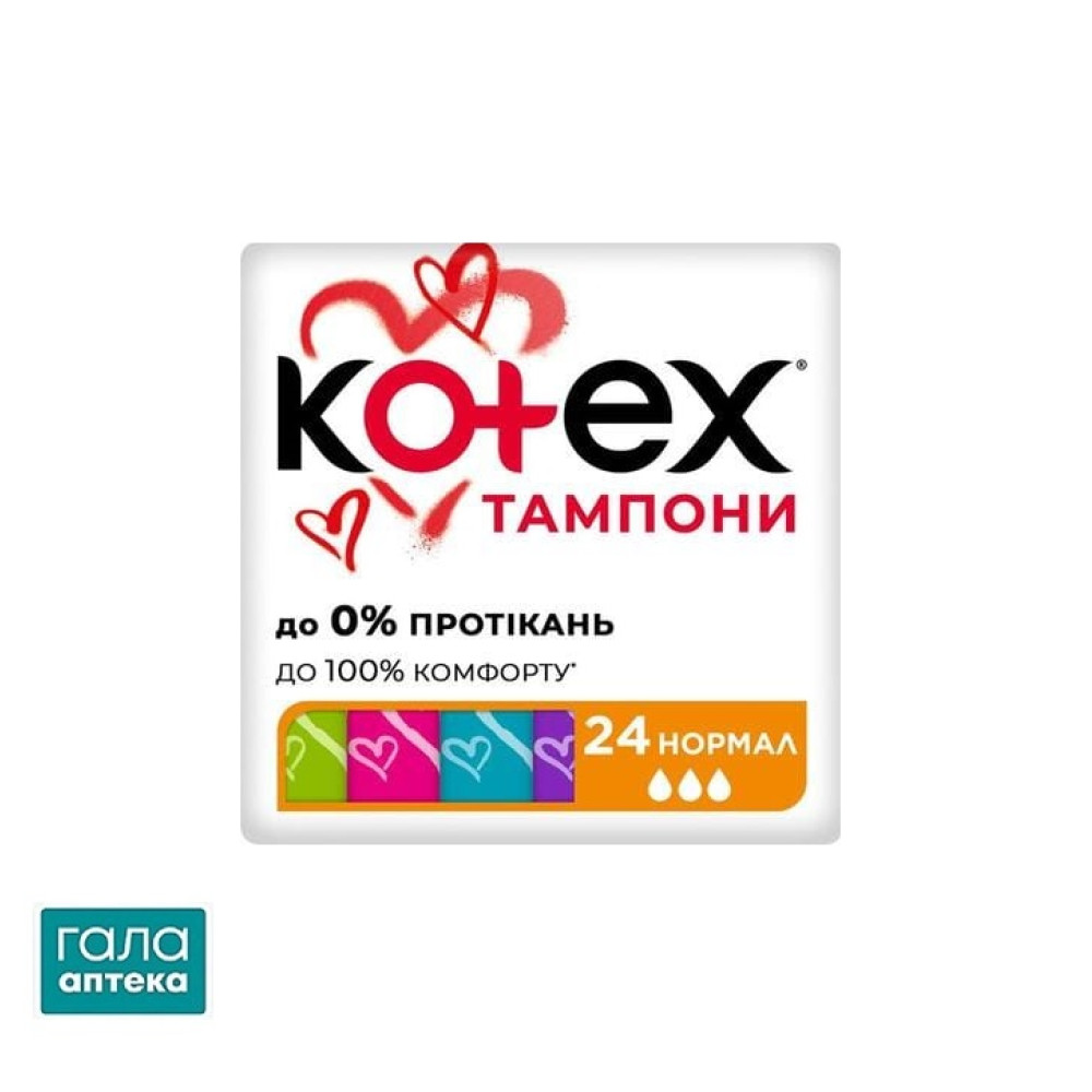 Тампоны гигиенические Kotex Normal, 24 шт