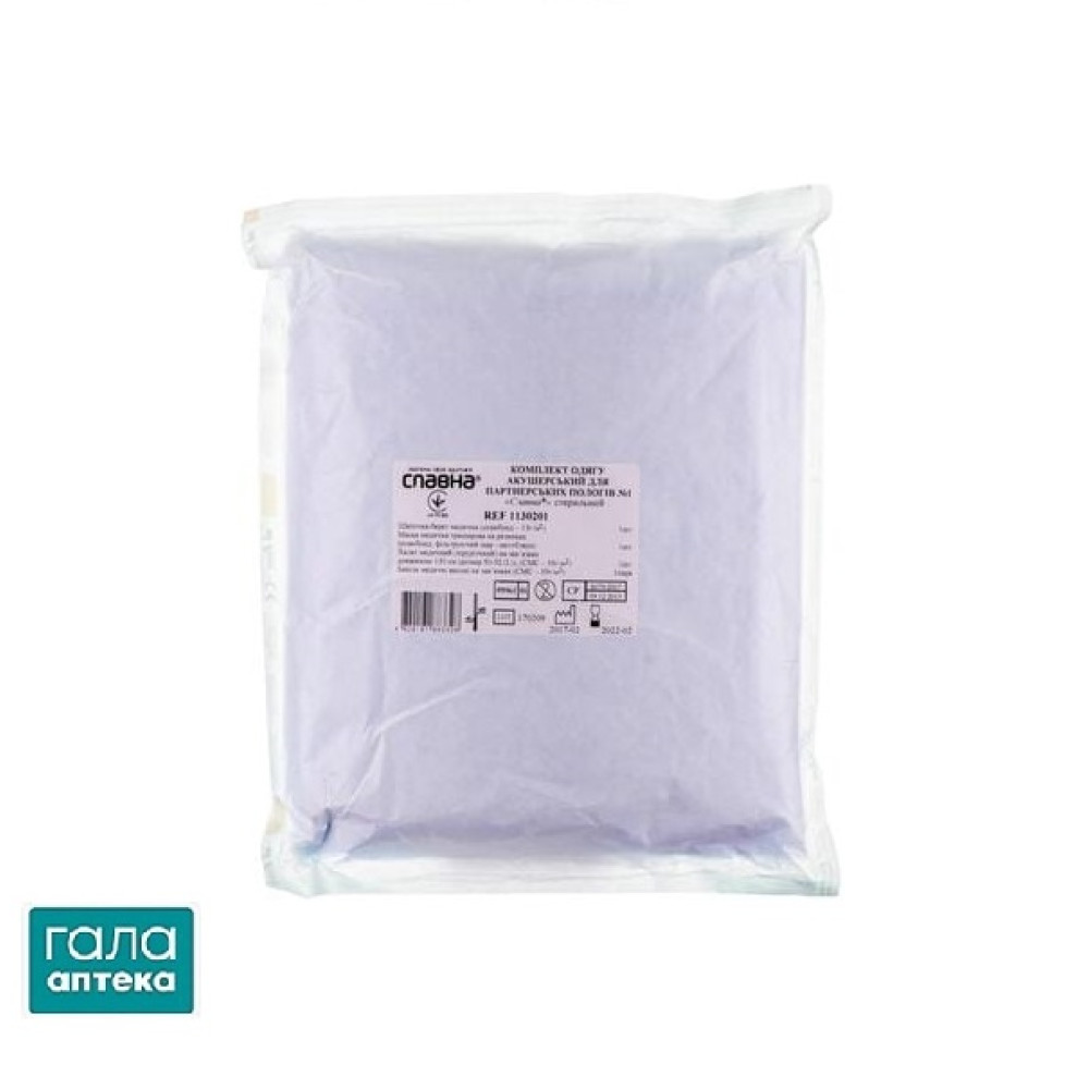 Комплект одежды Славна акушерский для партнерских родов №1 арт. 1130201