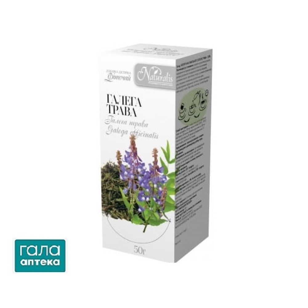 Фиточай Naturalis Галега по 50 г в пач.