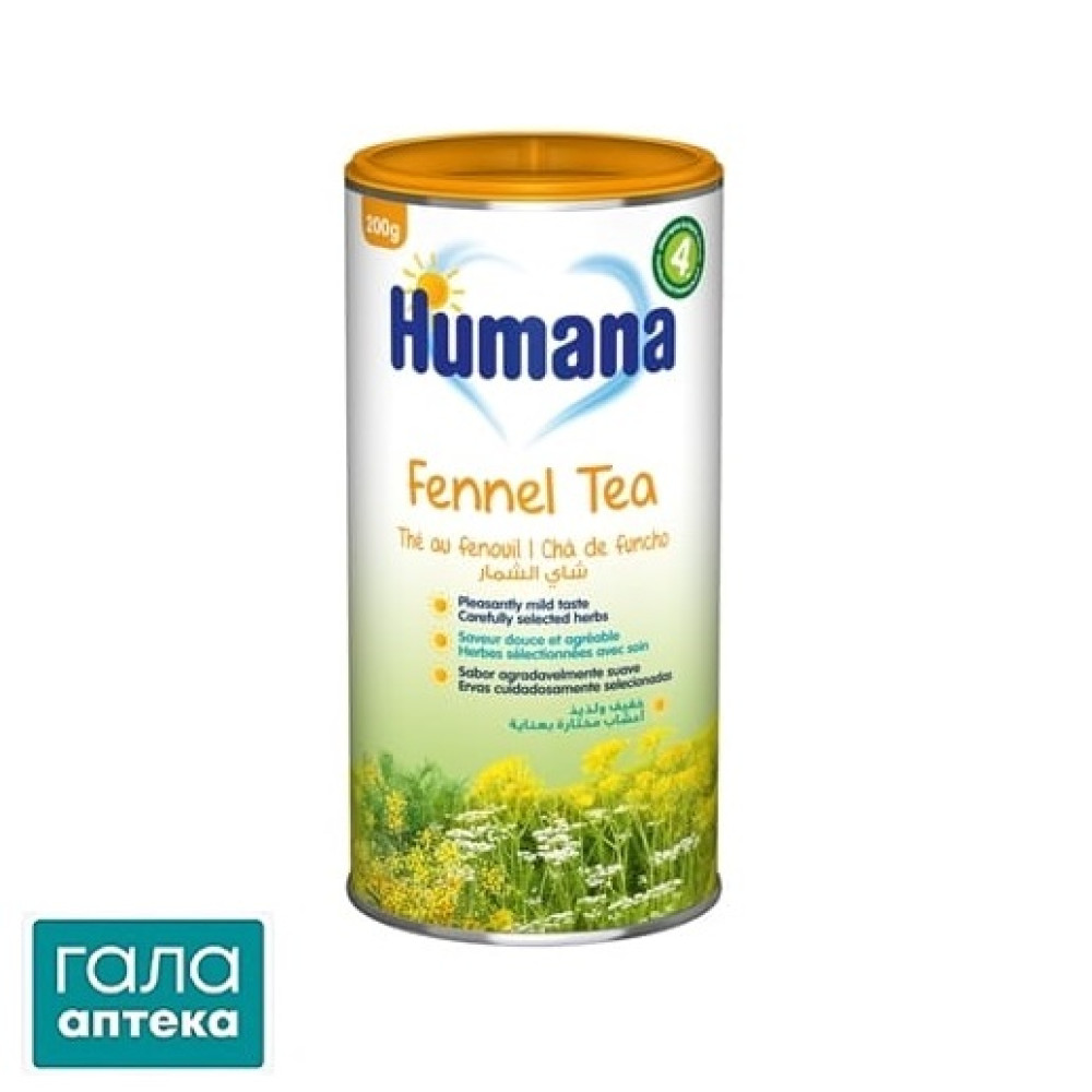 Напиток Humana Чай с фенхелем и тмином, сухой быстрорастворимый для детей с 4 месяцев, 200 г