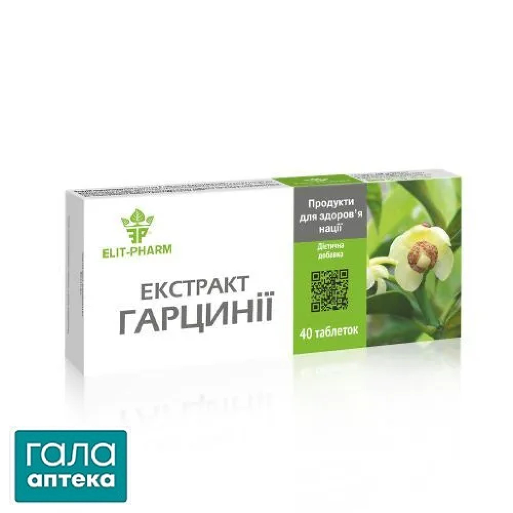 Экстракт Гарцинии Elit-Pharm таблетки №40 (10х4)