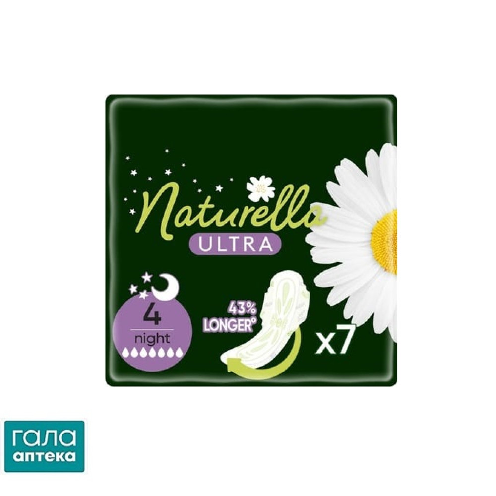 Прокладки Naturella Ultra Night № 7