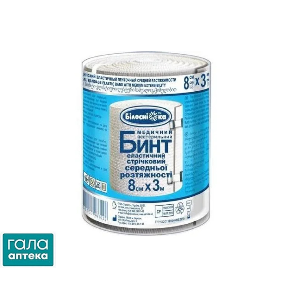 Бинт еластичний стрічковий середньої розтяжності
