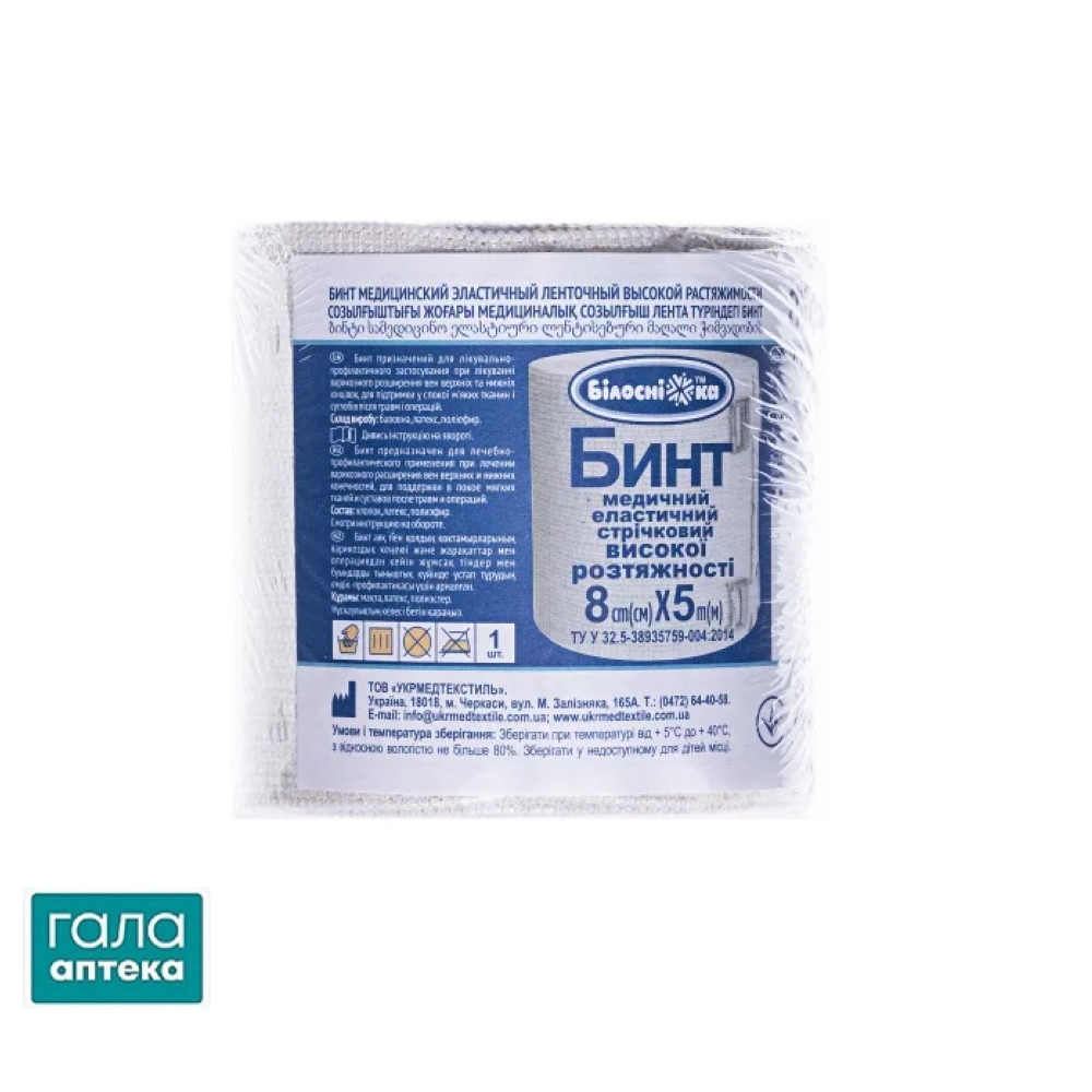 Бинт еластичний стрічковий високої розтяжності