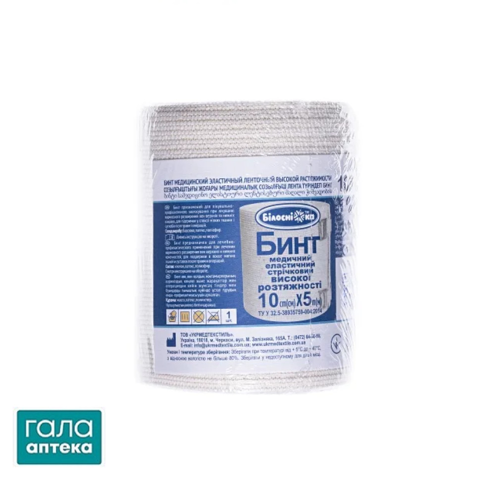 Бинт еластичний стрічковий високої розтяжності