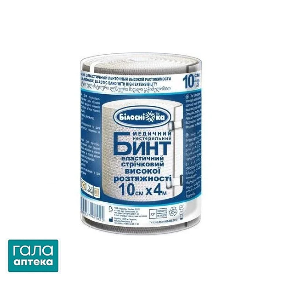 Бинт еластичний стрічковий високої розтяжності