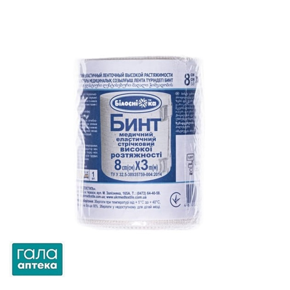 Бинт еластичний стрічковий високої розтяжності
