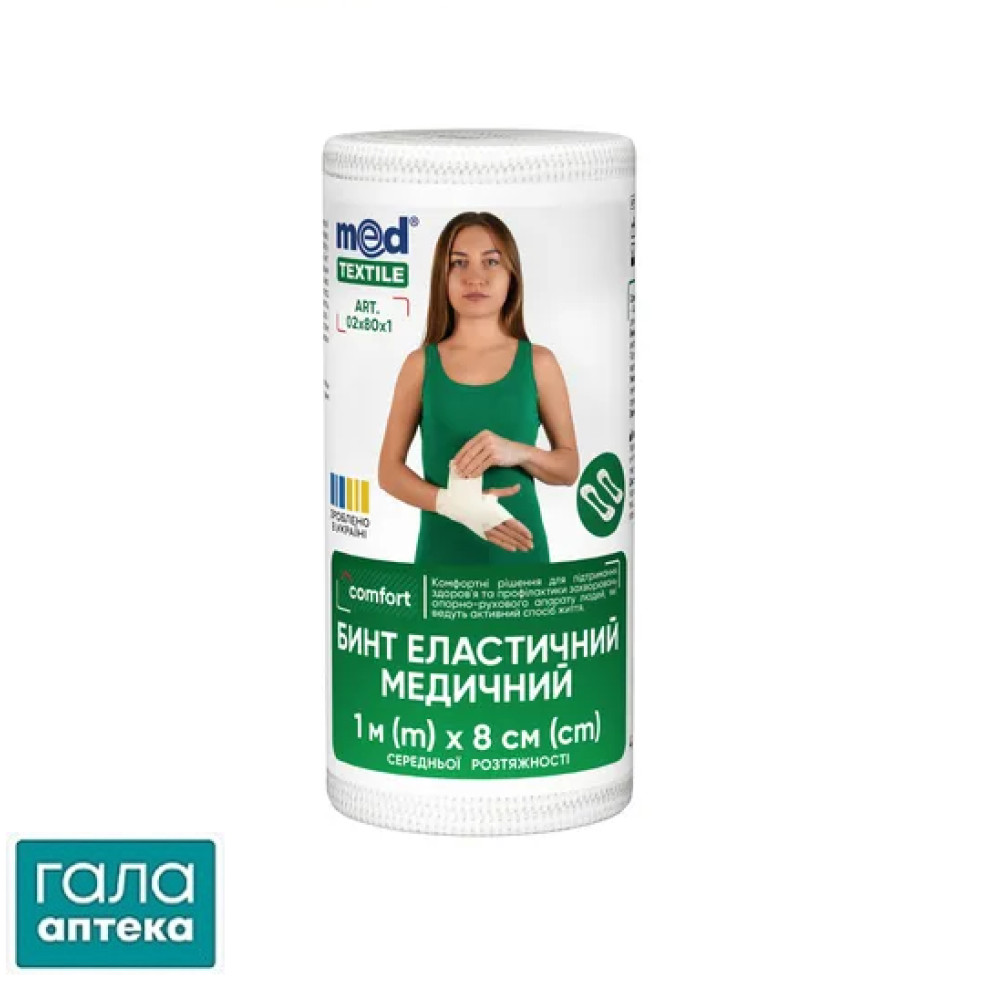 Бинт еластичний Медтекстиль середньої розтяжності
