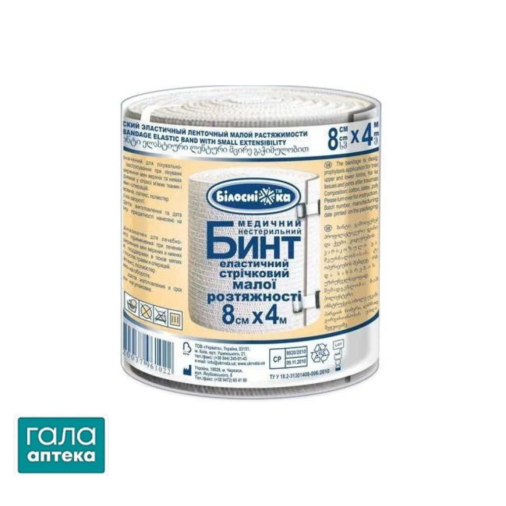 Бинт еластичний малої розтяжності