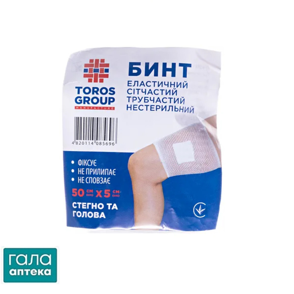 Бинт еластичний сітчастий трубчастий