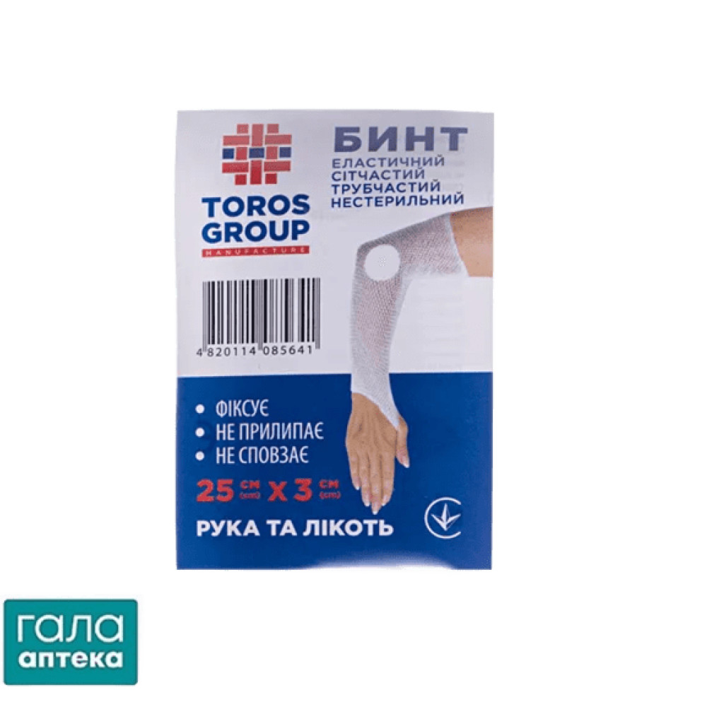 Бинт еластичний сітчастий трубчастий