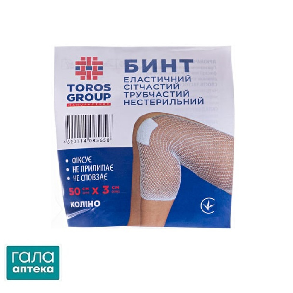 Бинт еластичний сітчастий трубчастий