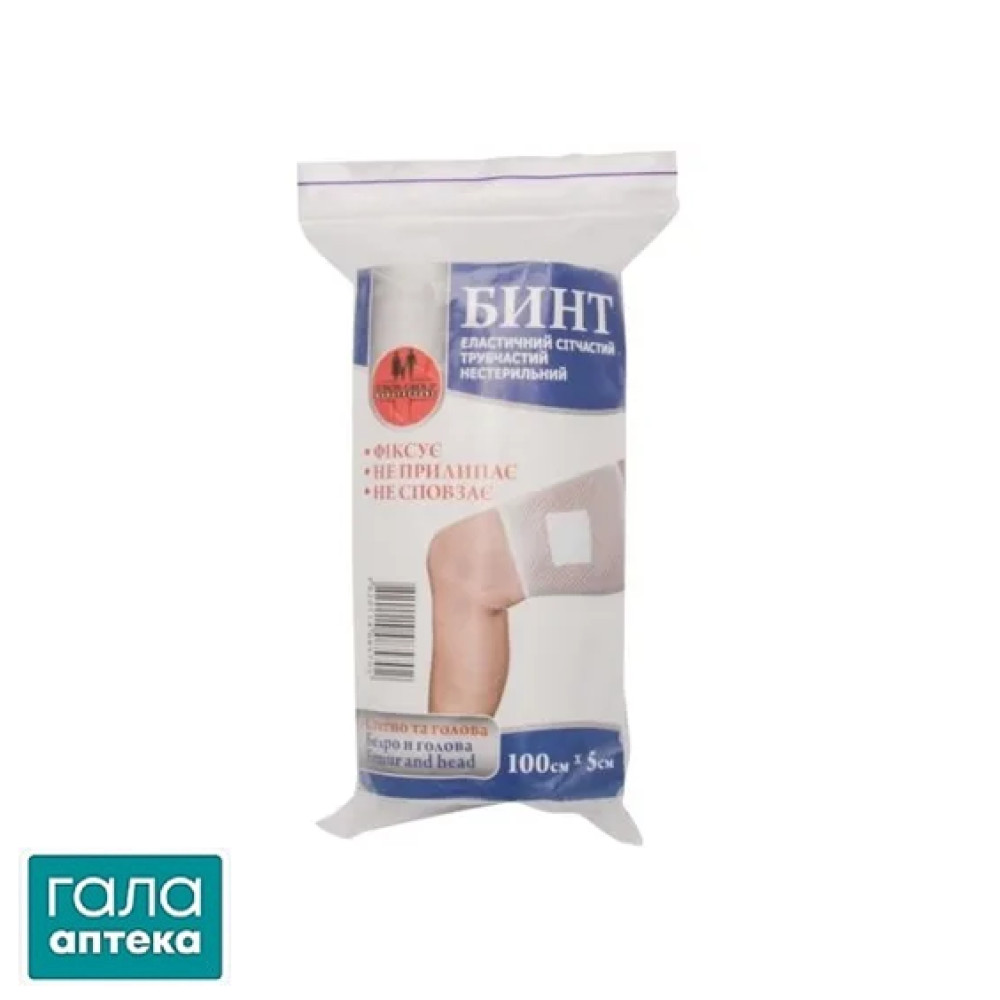 Бинт еластичний сітчастий трубчастий
