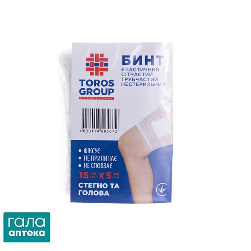 Бинт еластичний сітчастий трубчастий