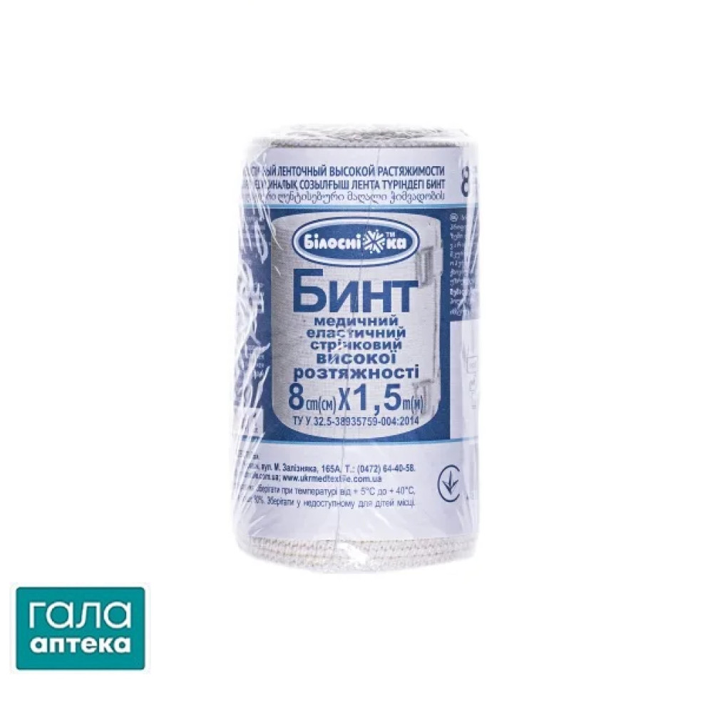 Бинт еластичний стрічковий високої розтяжності
