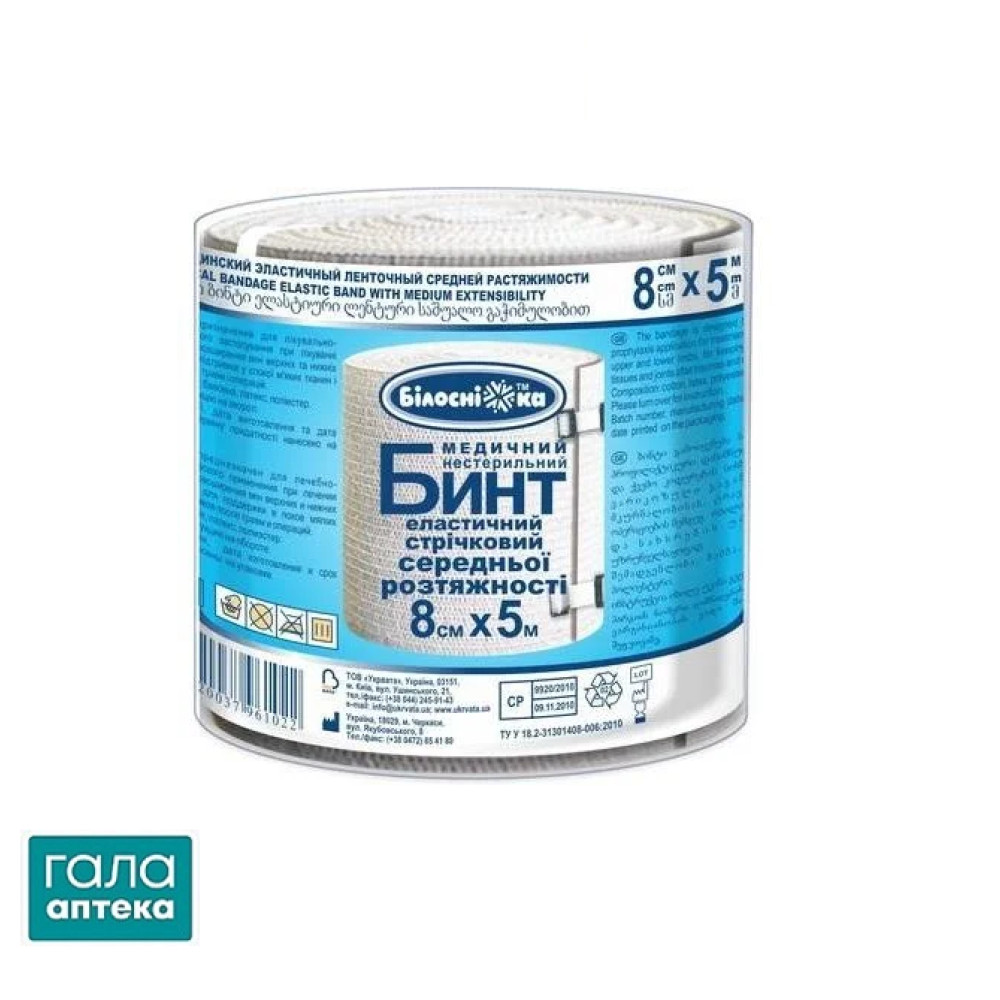 Бинт эластичный ленточный «Білосніжка» медицинский, средней растяжимости 8 см х 5 м