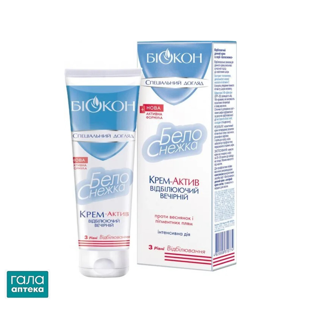 Крем-актив отбеливающий вечерний Белоснежка