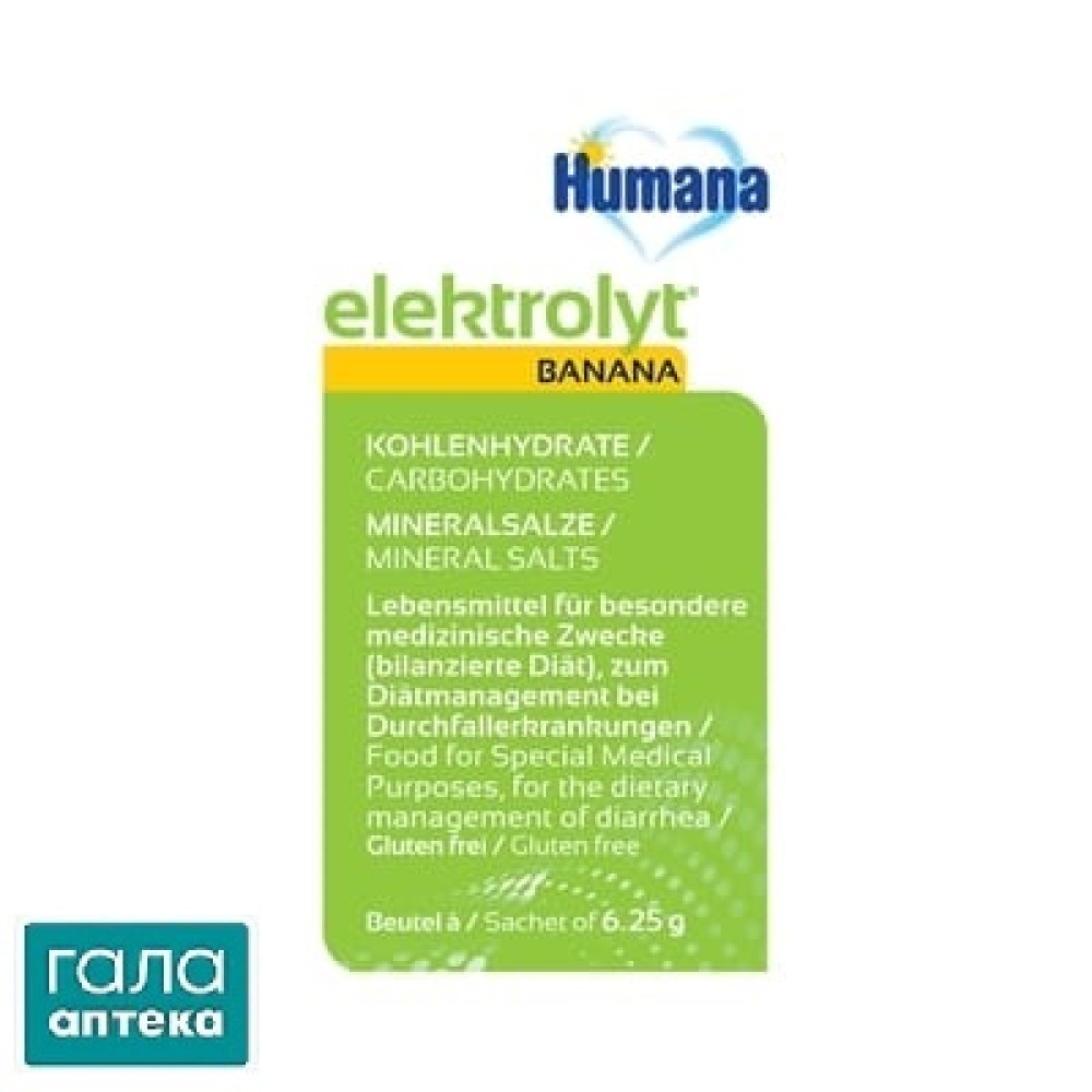 Хумана електроліт