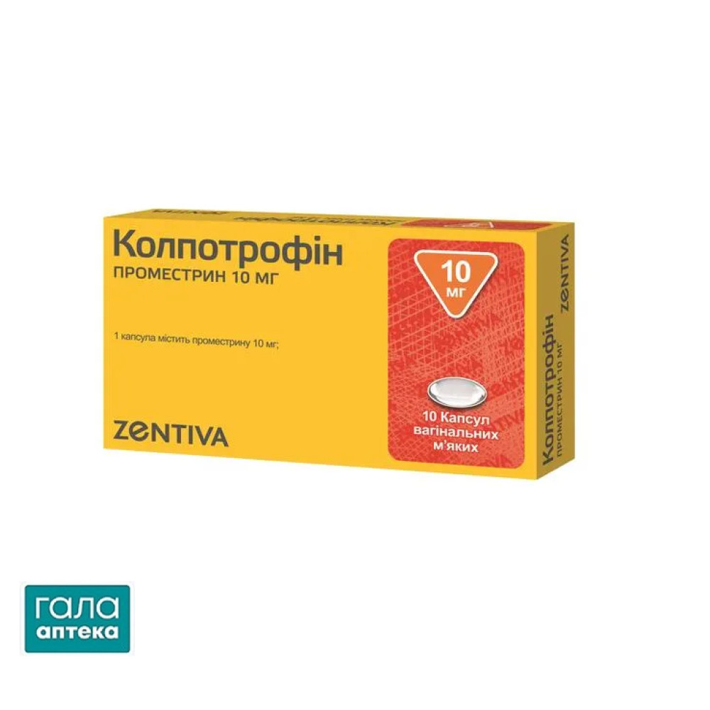 Колпотрофін