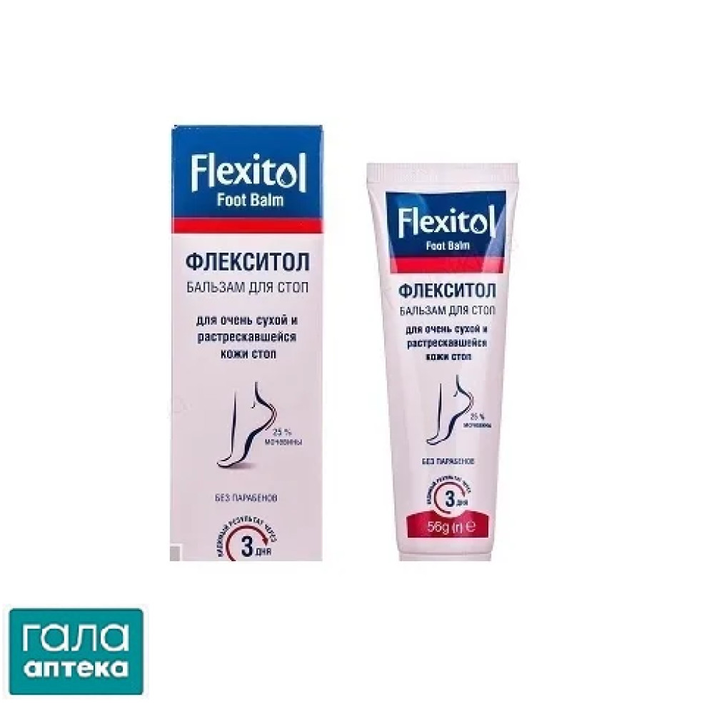 Флексітол бальзам для стоп