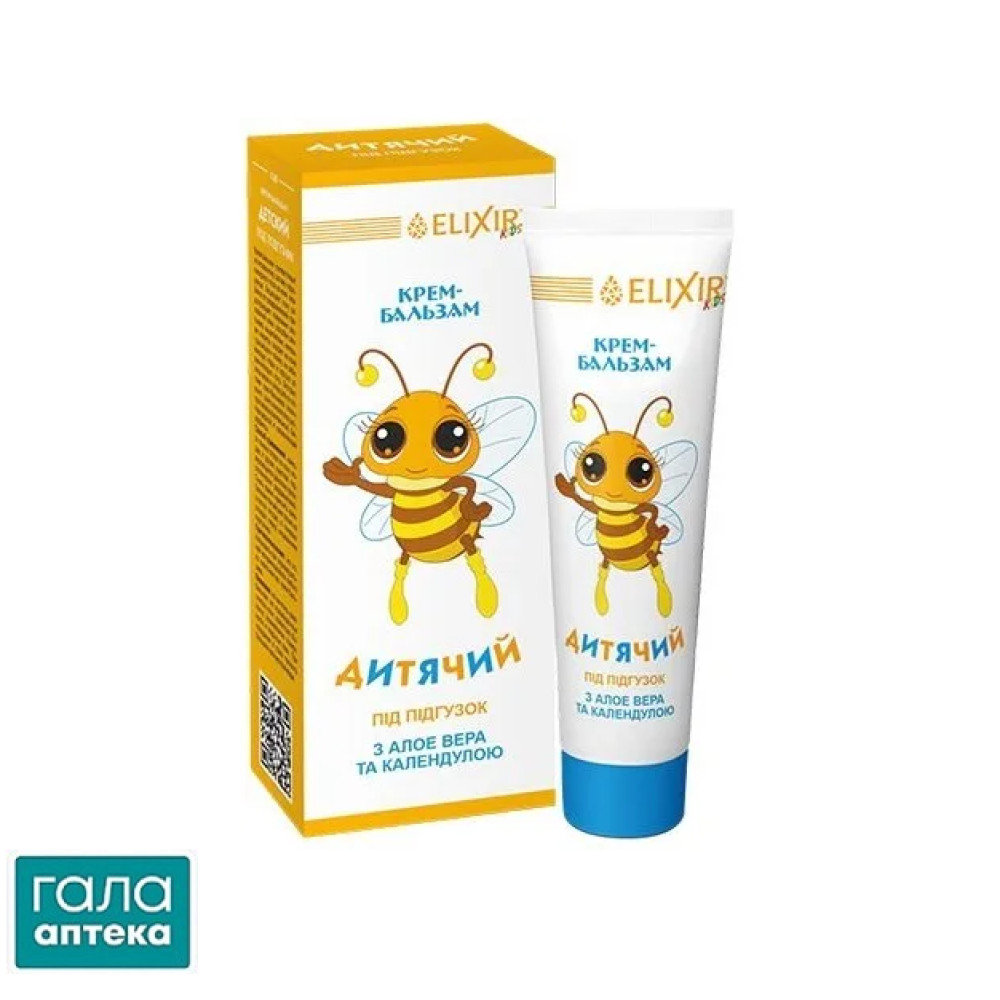 Крем детский под подгузники