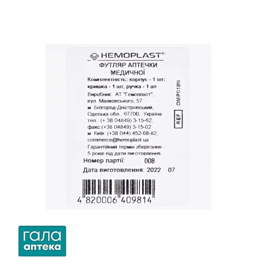 Футляр аптечки медичної