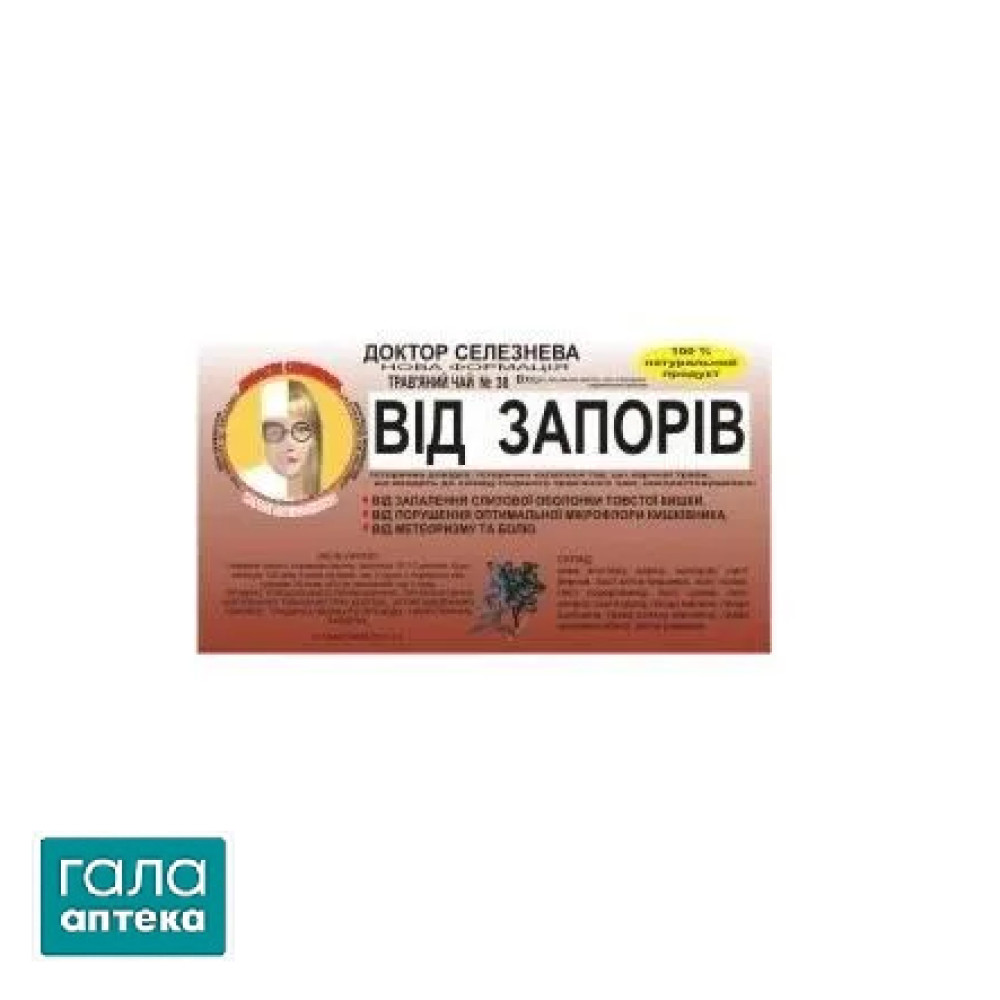 Фіточай від закрепів