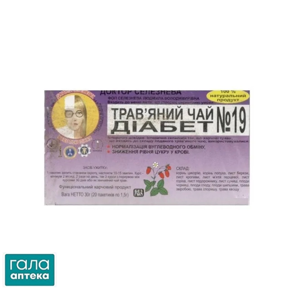 Фіточай Для зниження цукру в крові