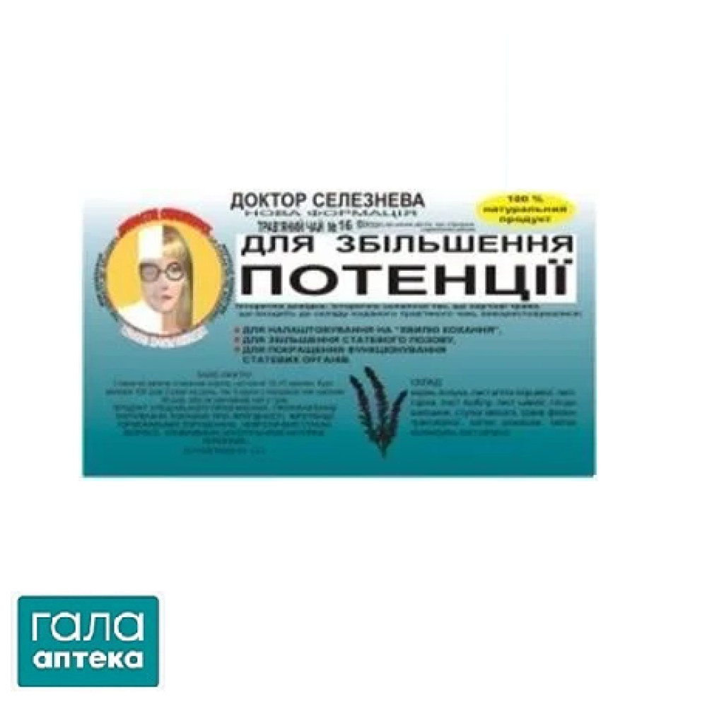 Фіточай для підвищення потенції