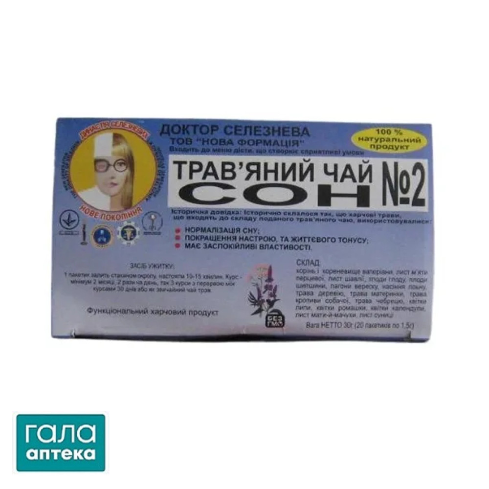 Фіточай для нормалізації сну