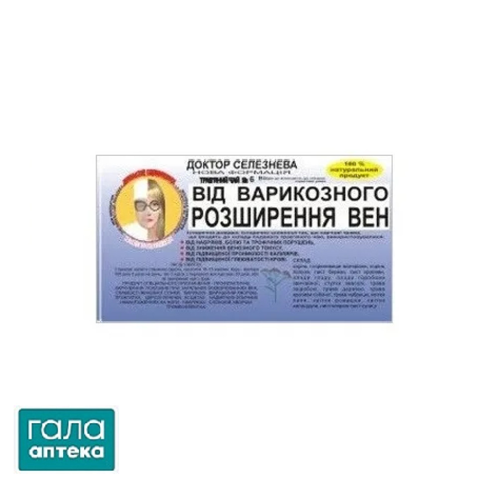 Фіточай при варикозному розширенні вен