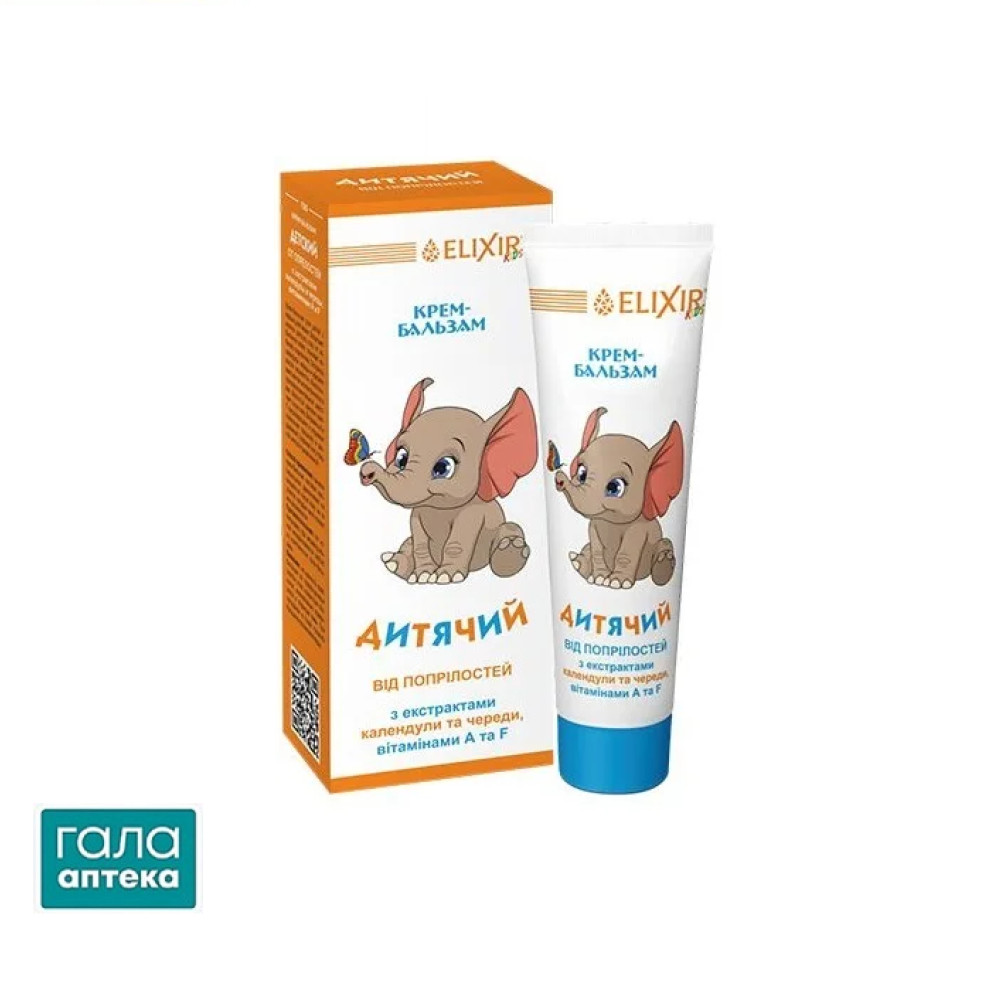 Крем детский от опрелостей