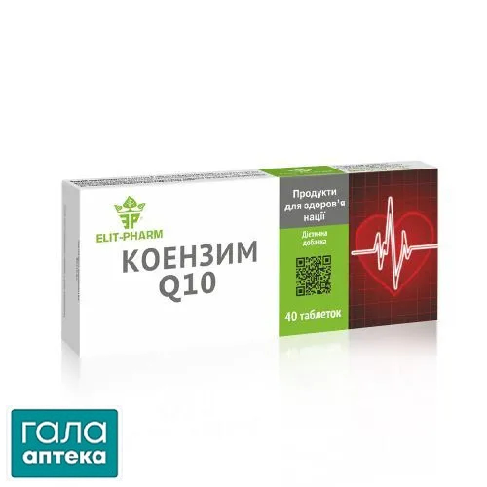 Коензим Q10