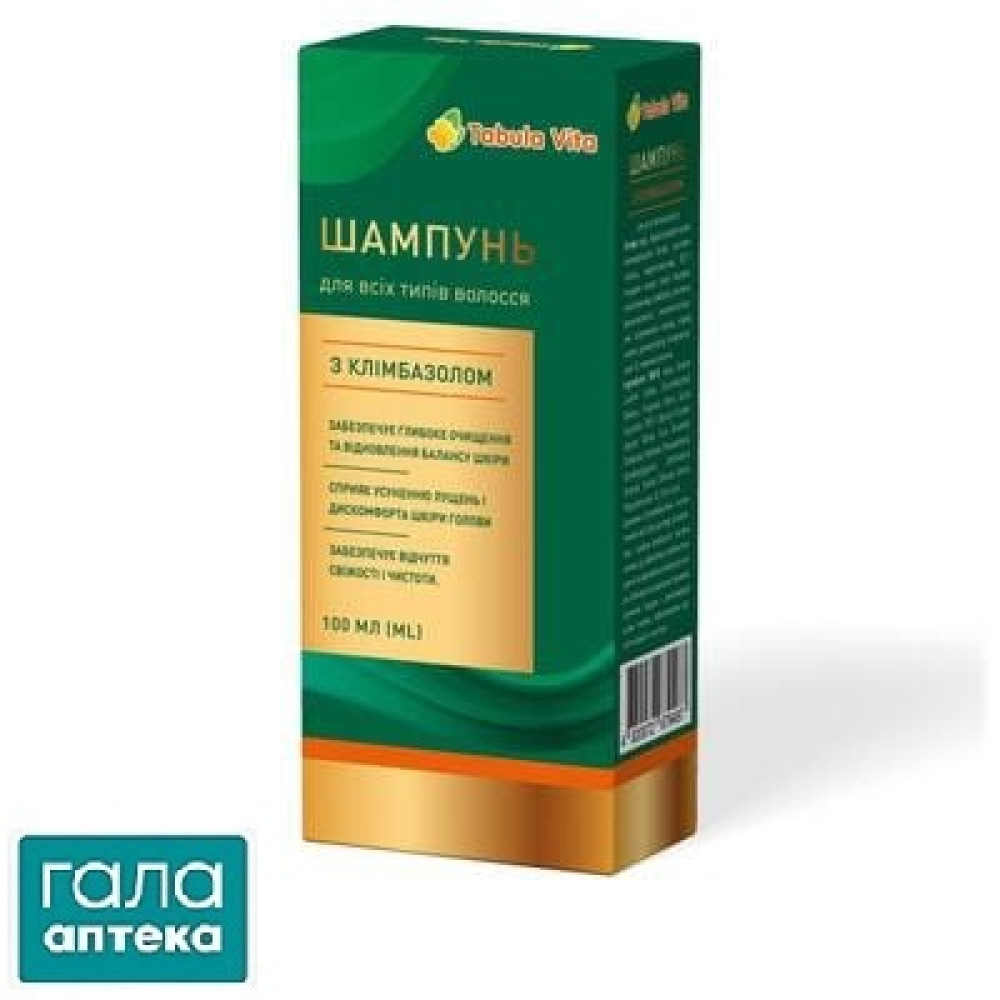 Шампунь Табула Вита от перхоти с климбазолом 100мл