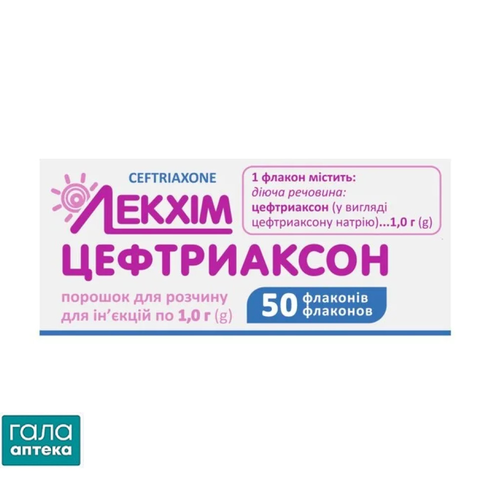 Цефтриаксон