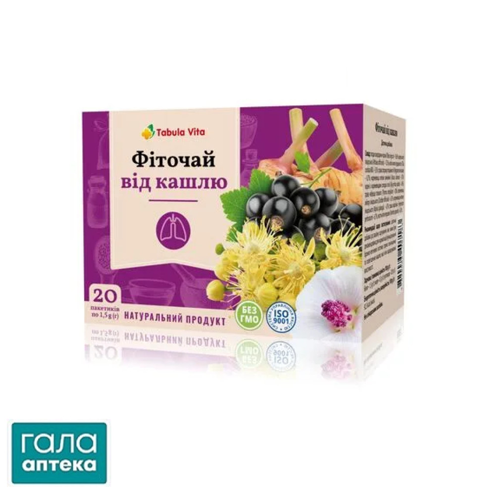 Фиточай Табула Вита №1 от кашля 1,5г №20 ф/п
