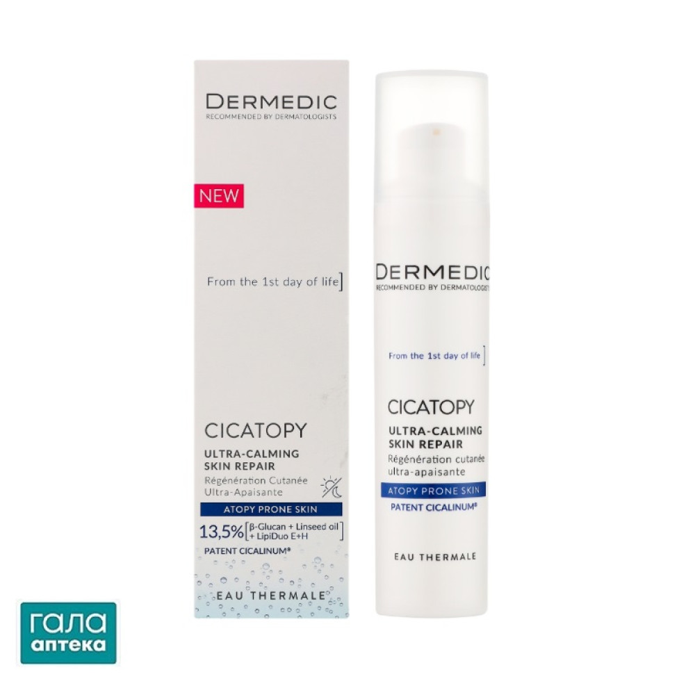 Ультра-успокаивающий крем Dermedic Cicatopy для восстановления кожи 40 мл