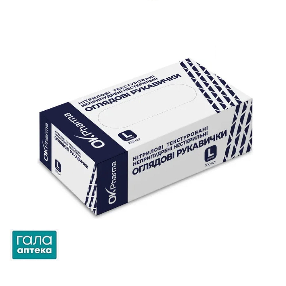 Рукавички нітрилові оглядові Ок фарма нестерильні