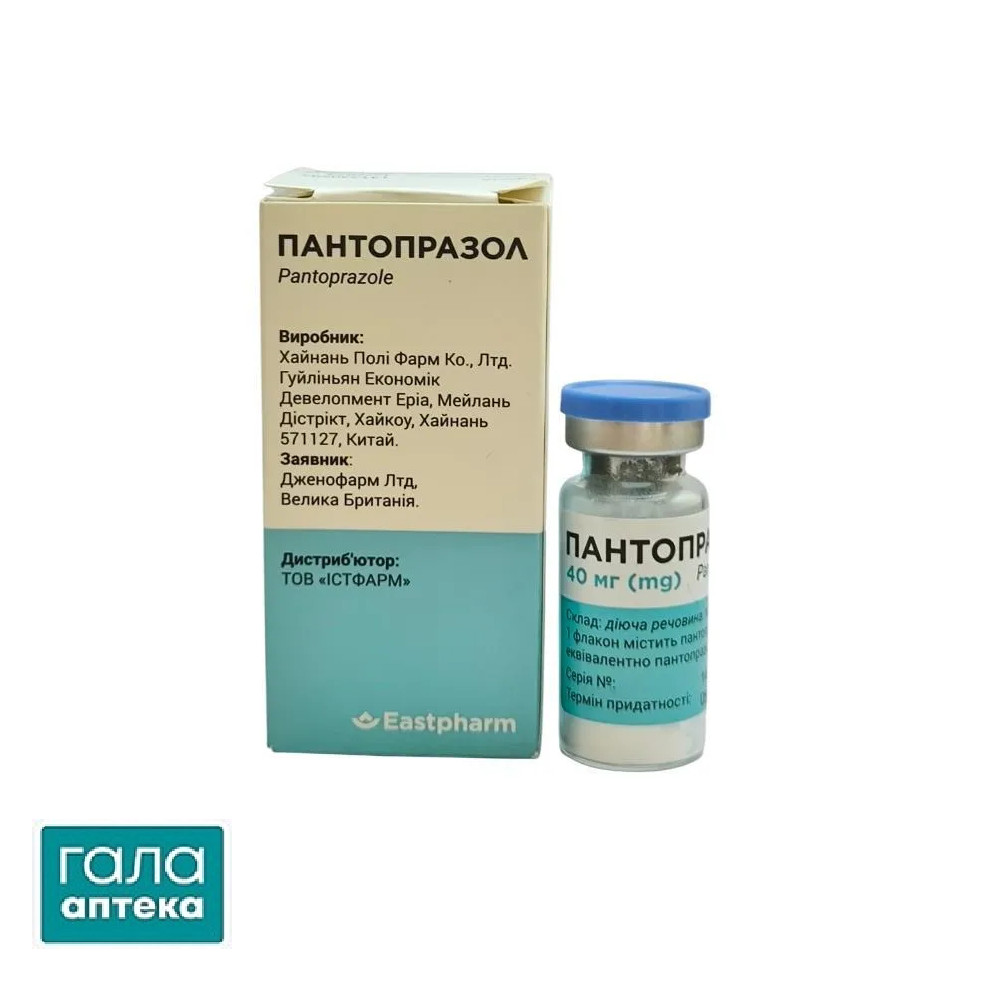 Пантопразол