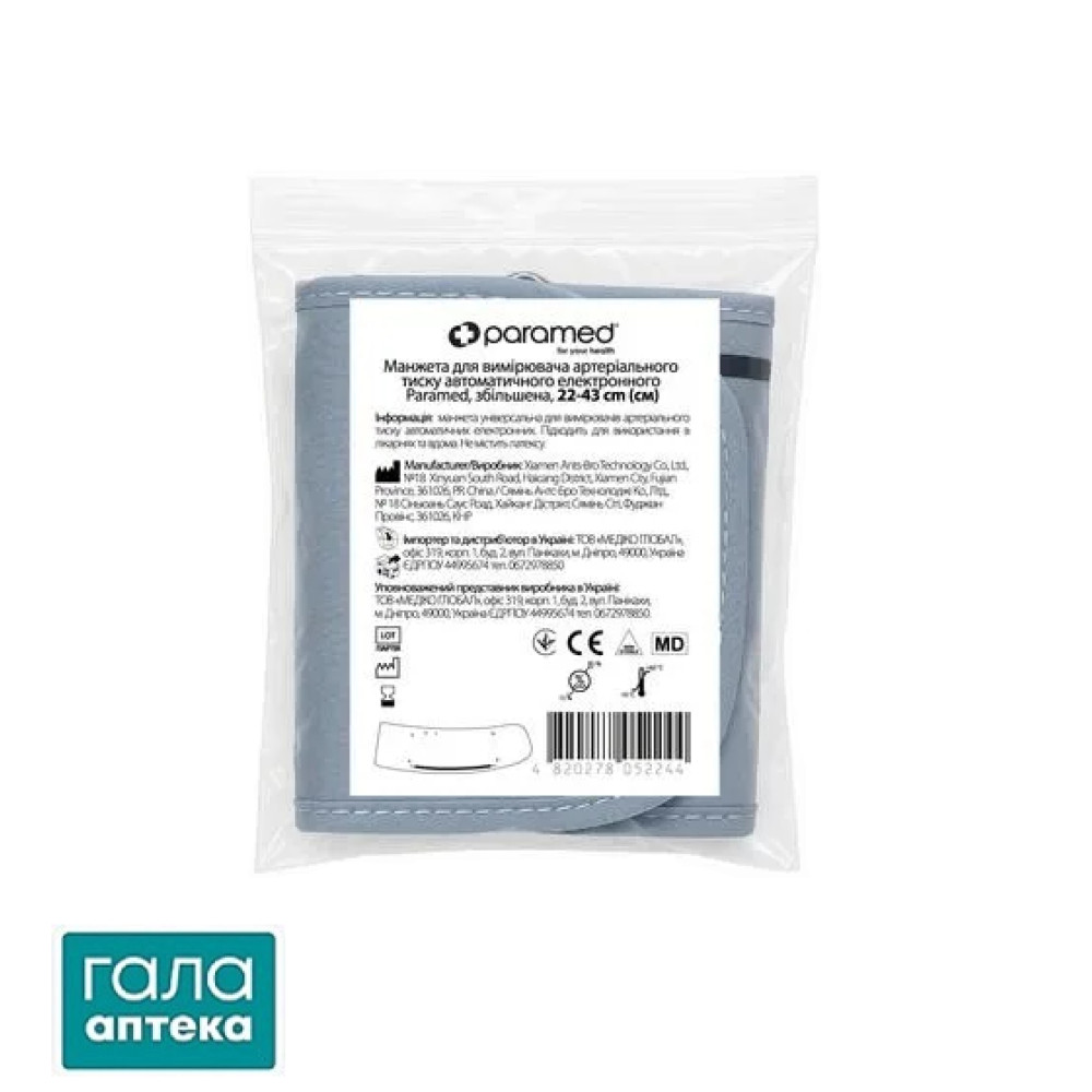 Манжета для вимірювача артеріального тиску автоматичного електронного Парамед