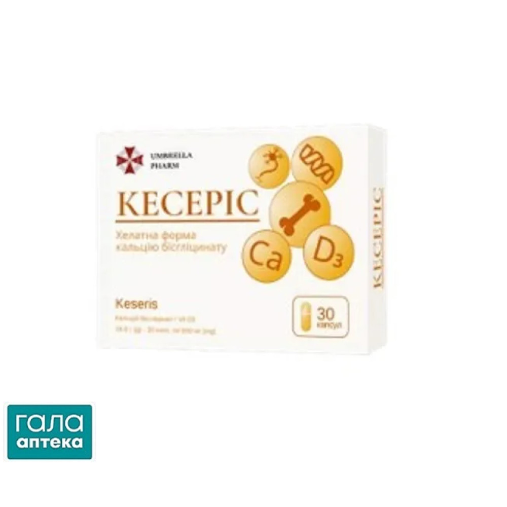 Ксеріс капс. №30